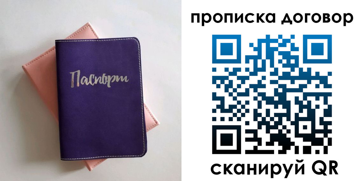 временная регистрация поиск в Гае