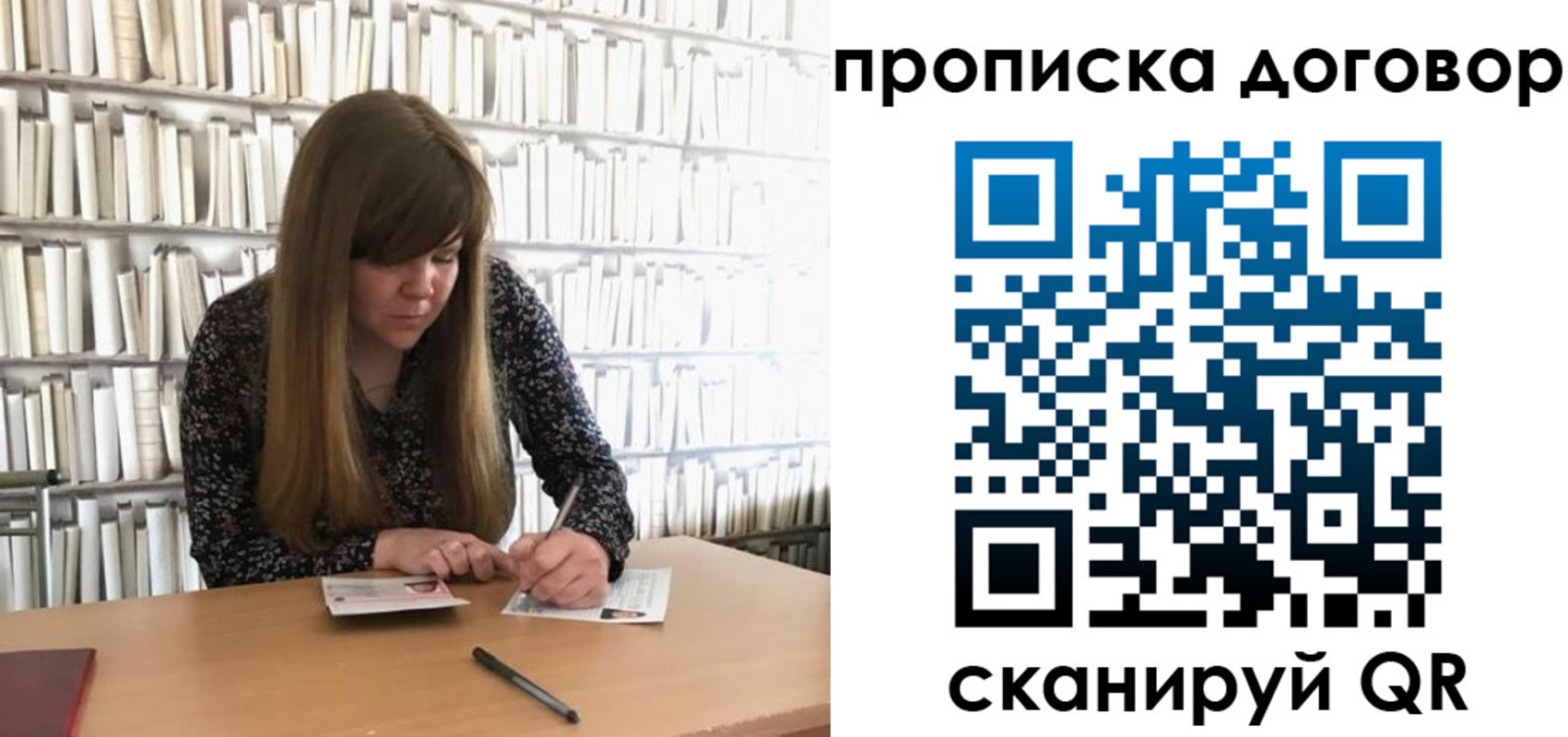 прописка паспорт в Гае