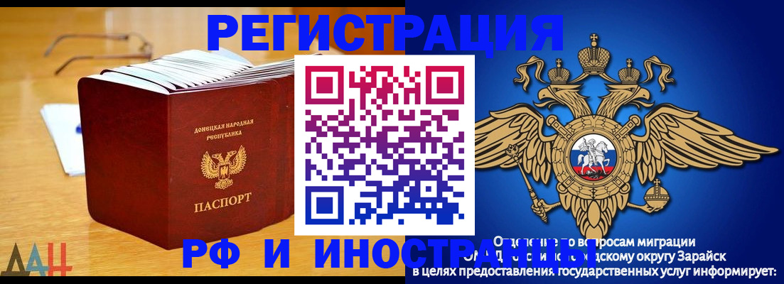 прописка в Гае